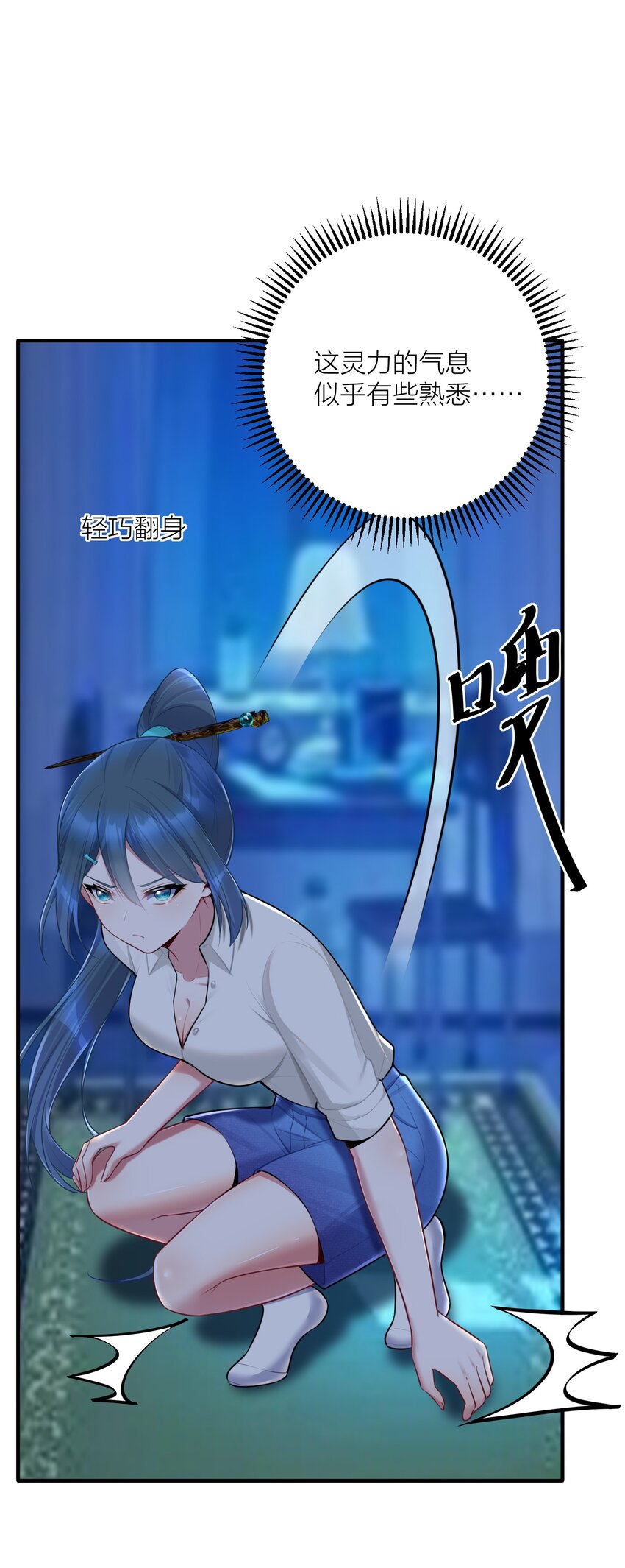 110 是谁在窗外？32