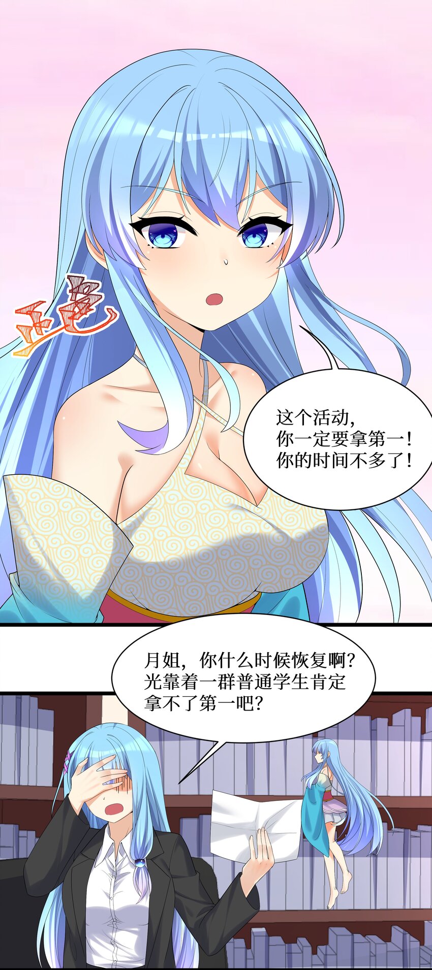 87原来你是这样的女高！32