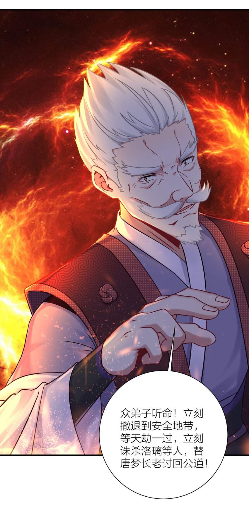 117 洛璃必须死！30