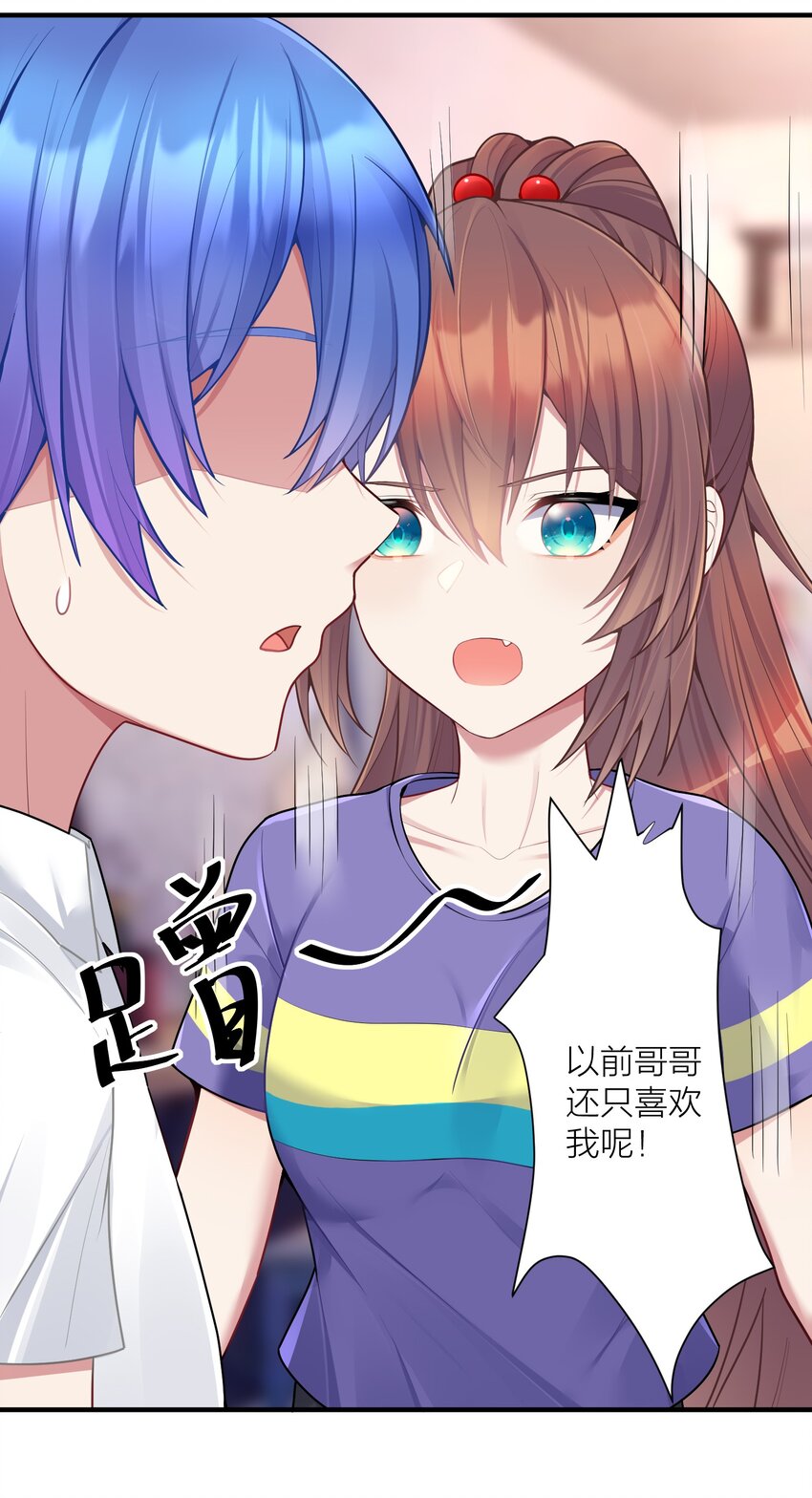 106 妹妹！挑战？16