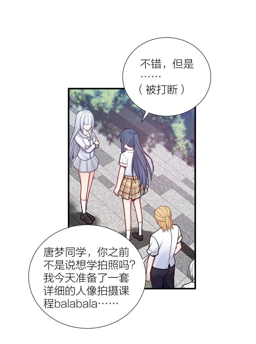 103 女高危机13