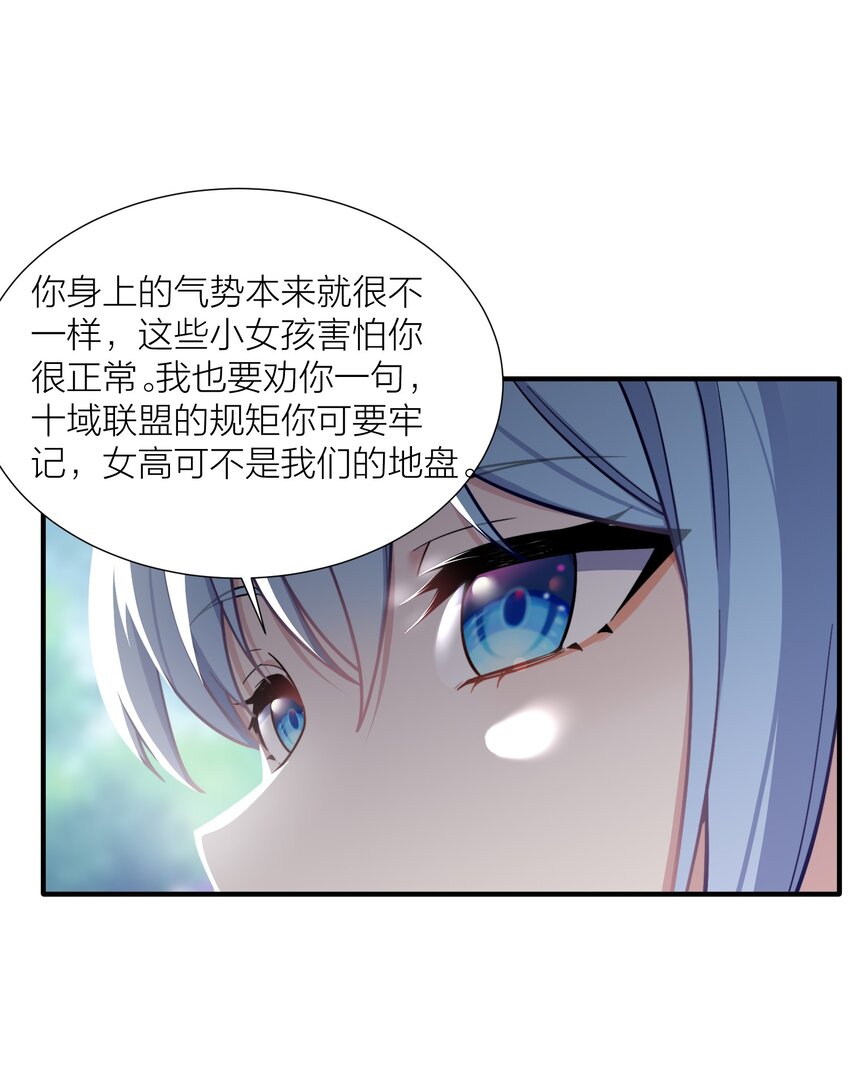 103 女高危机28