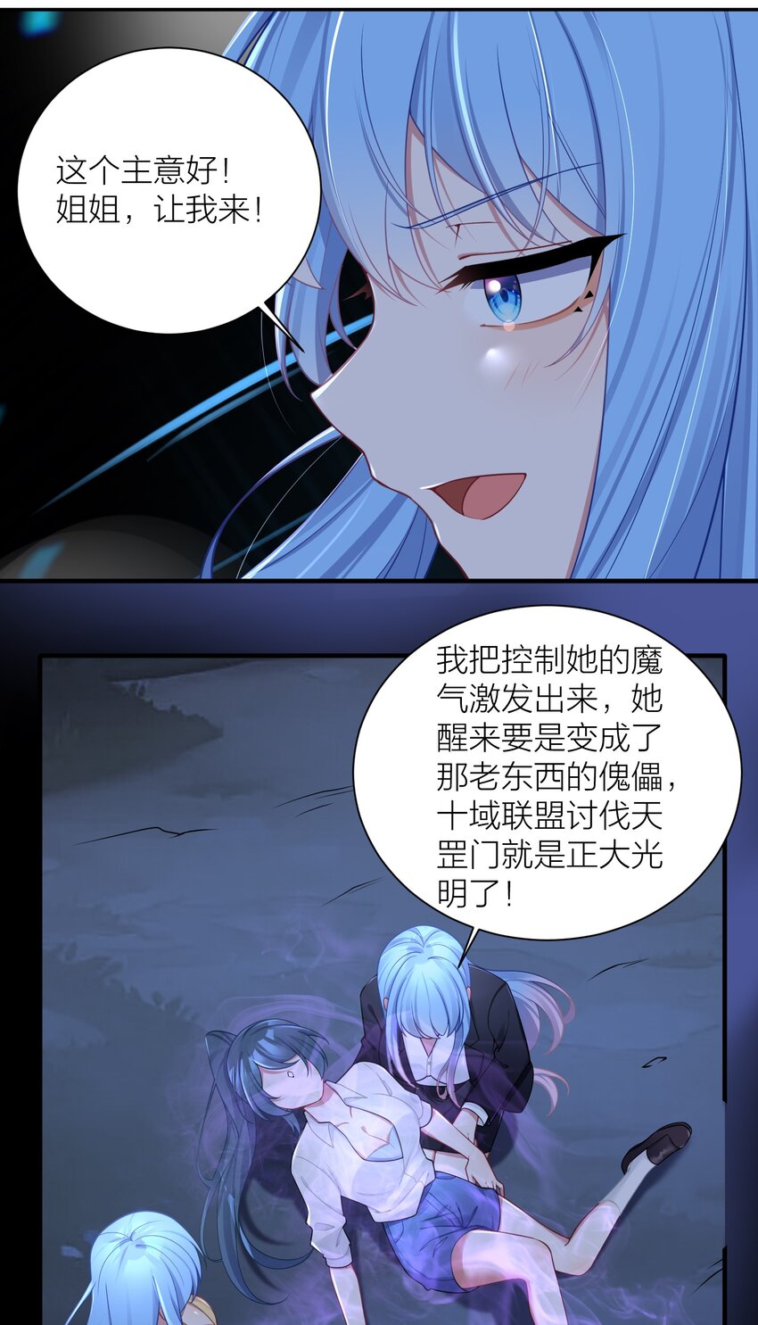 117 洛璃必须死！40