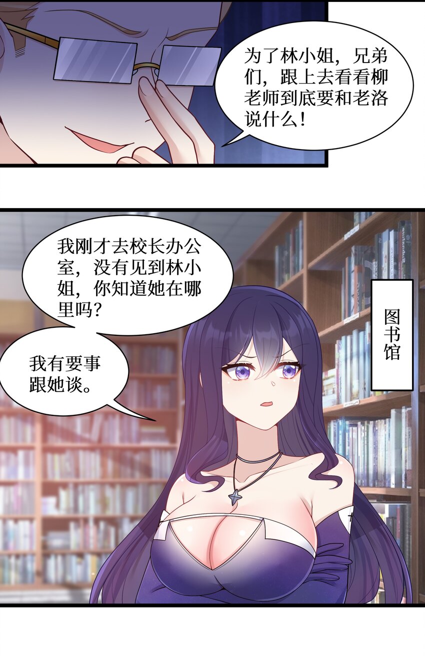 96大有来头的转学生！18