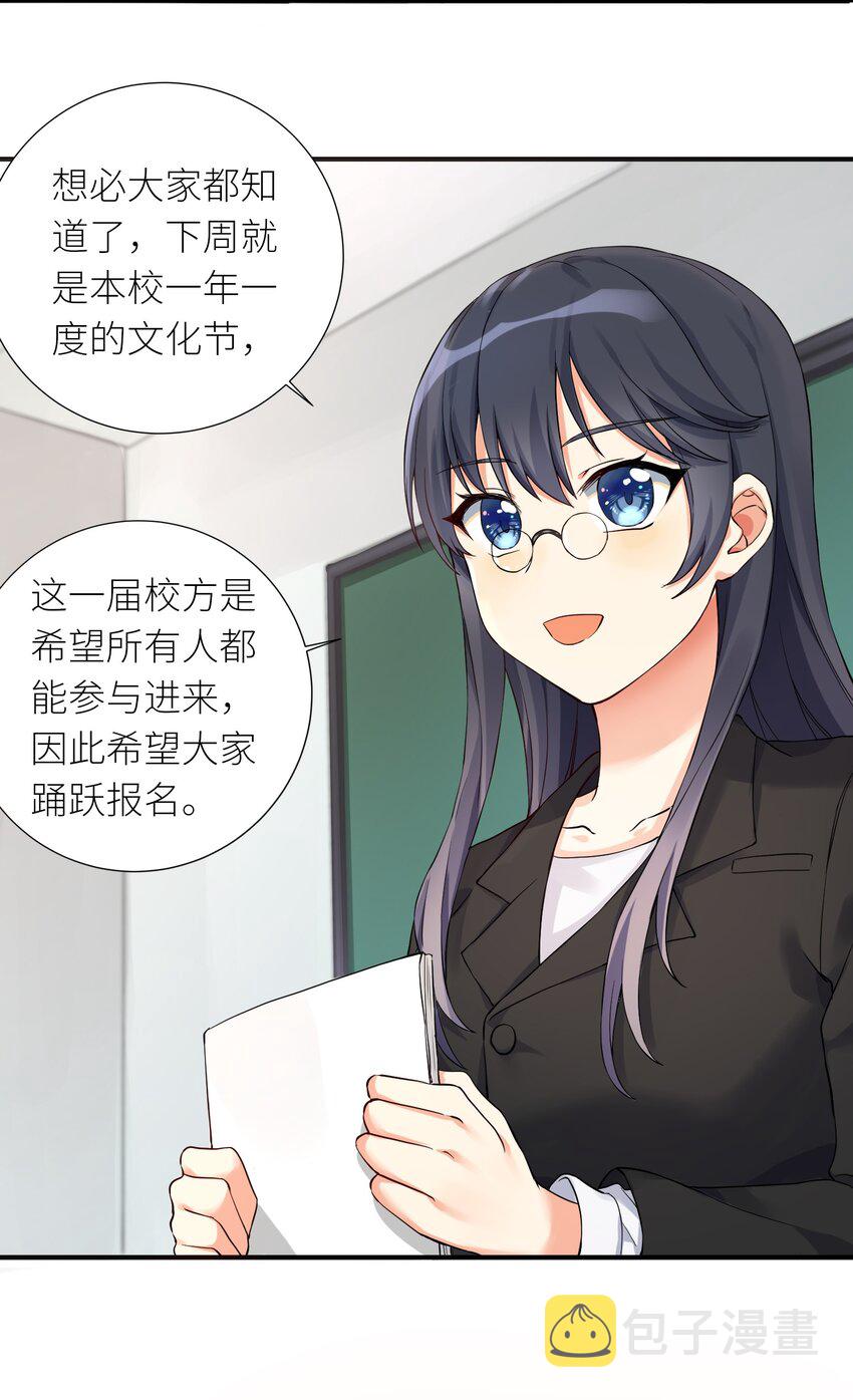09 女装吧，烧酒！3