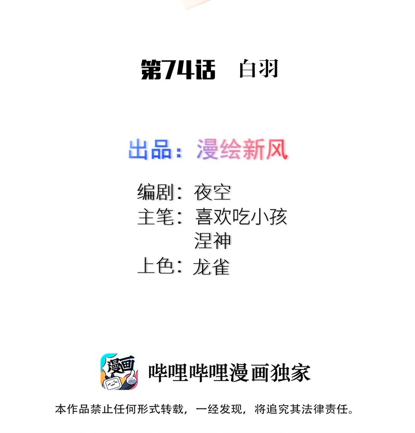 74 白羽1