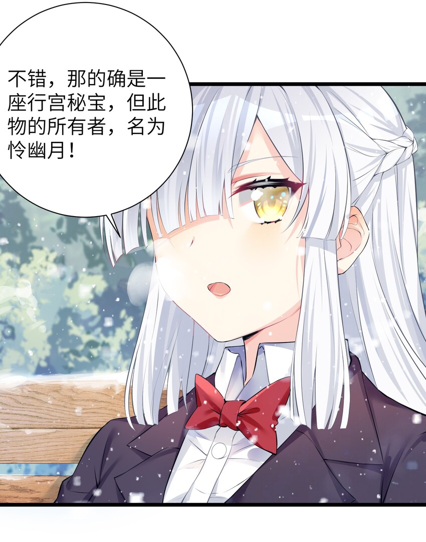31 这个仇，我记下了了！59