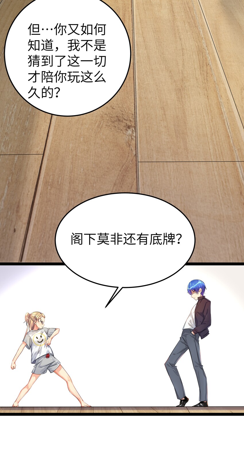 番外篇 错乱之章38