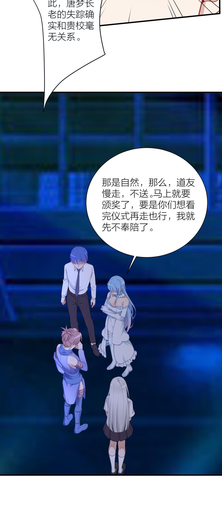 113 咱俩谁叫谁前辈？35