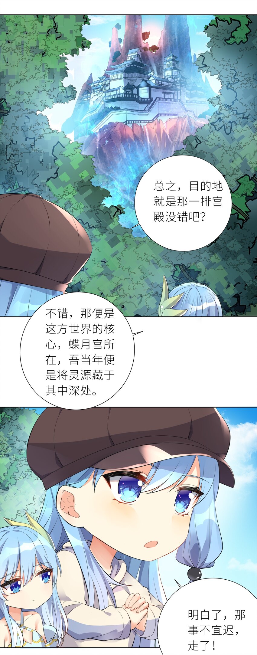 20 蝶月宫23