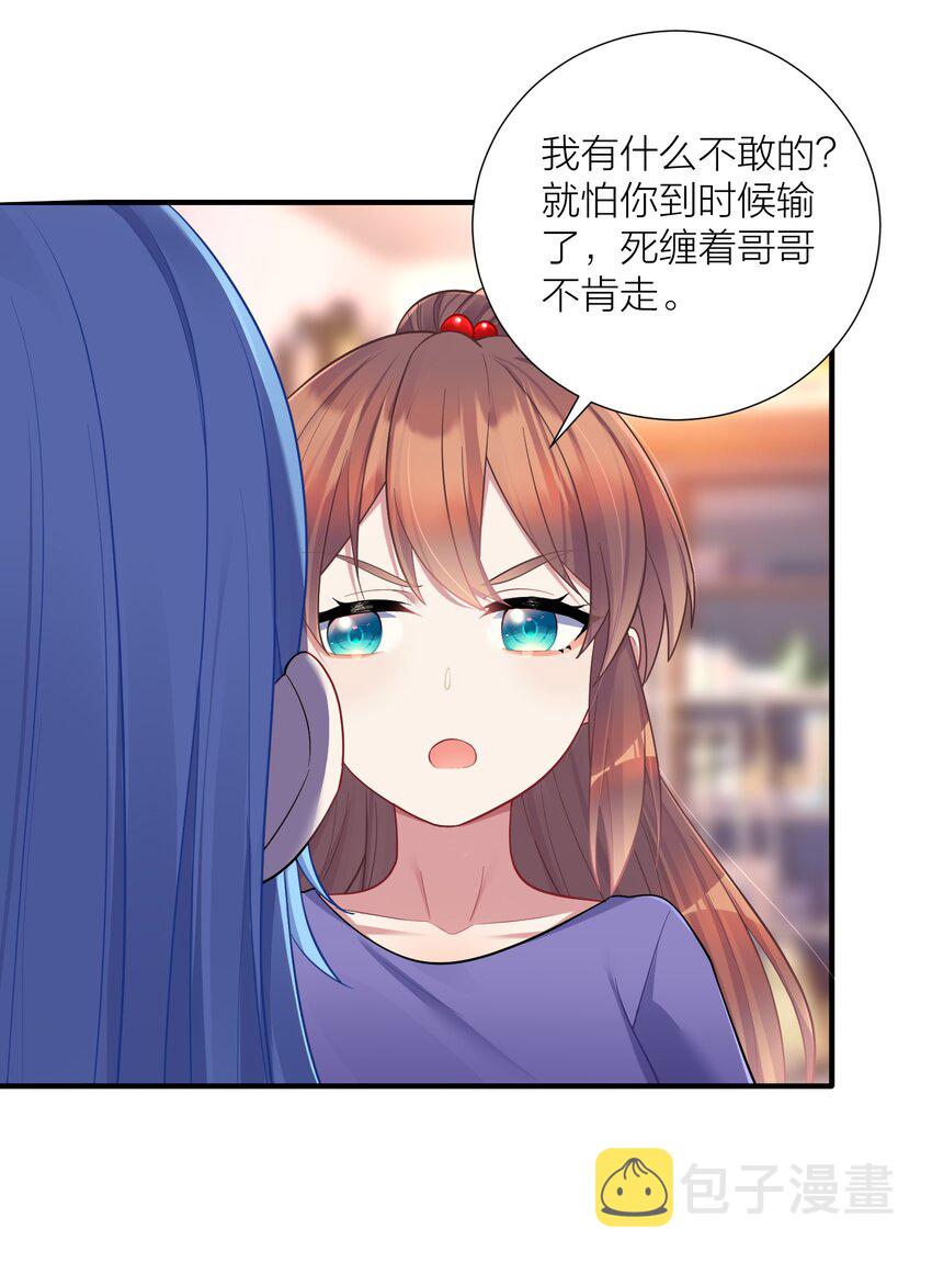 106 妹妹！挑战？26