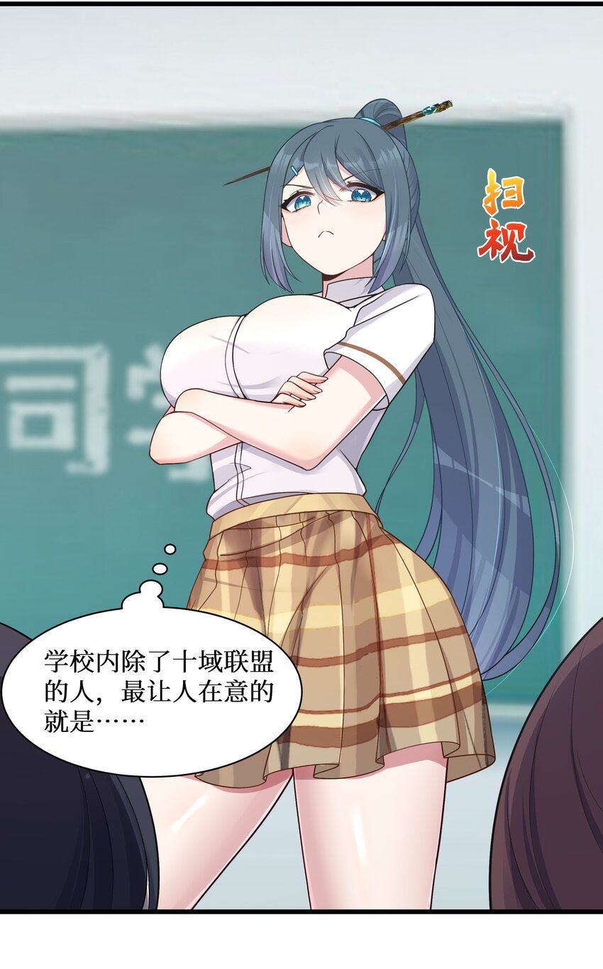 96大有来头的转学生！32