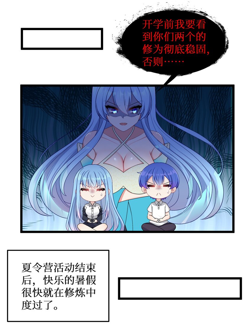 96大有来头的转学生！12