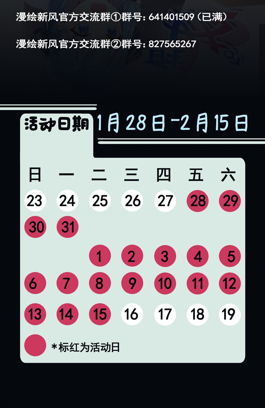 公告 春节活动开奖公告1