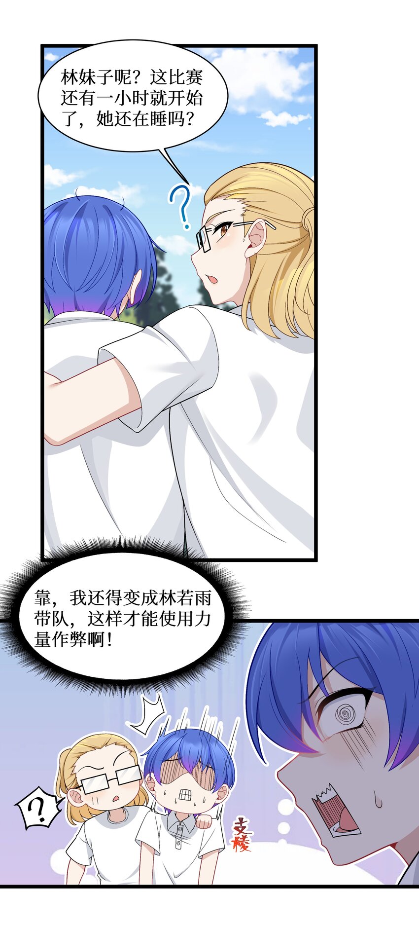 91你不是在逗我吧？！20