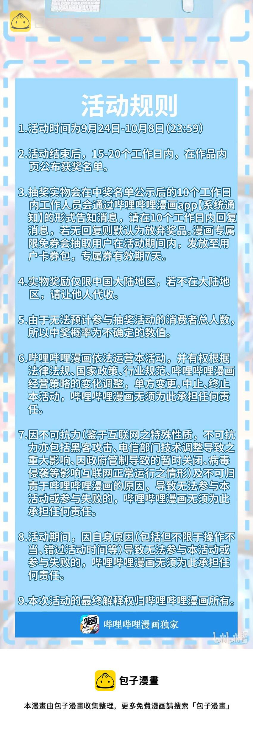 公告 付费+活动公告3