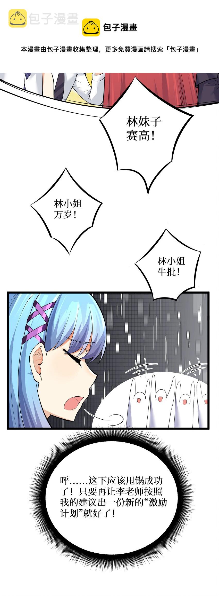 81好耶！快乐学习36