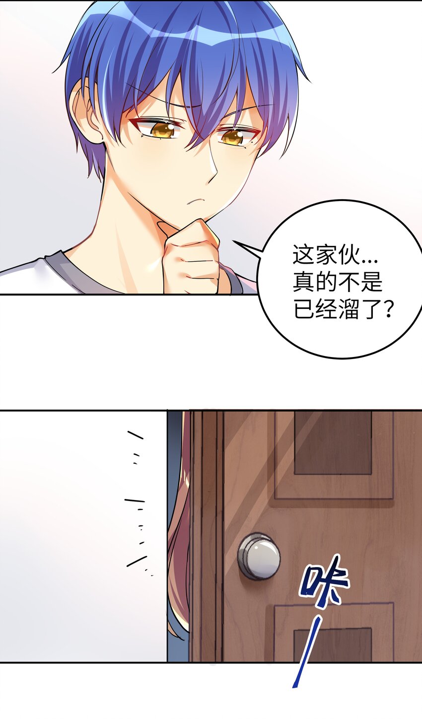 28 跨服聊天34