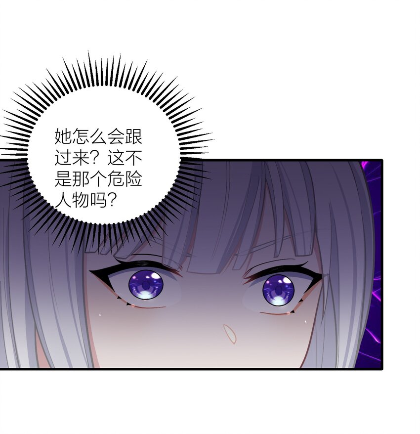 103 女高危机7