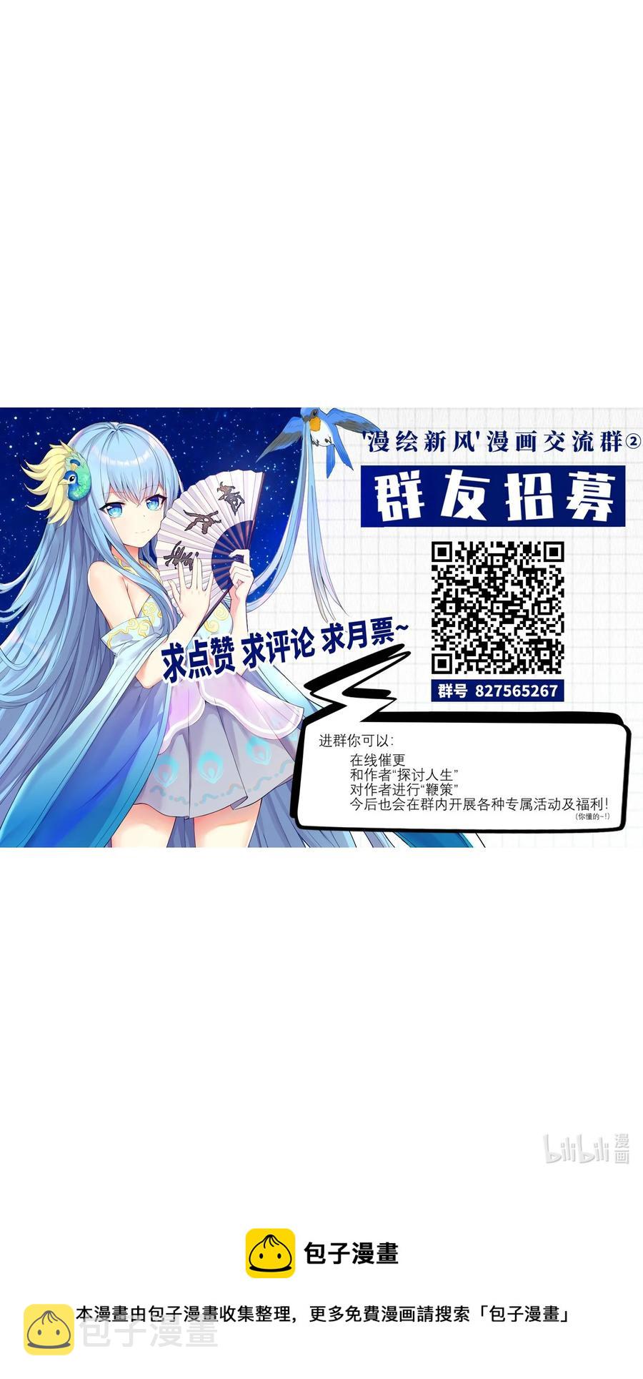 57 在，一起搞事？52