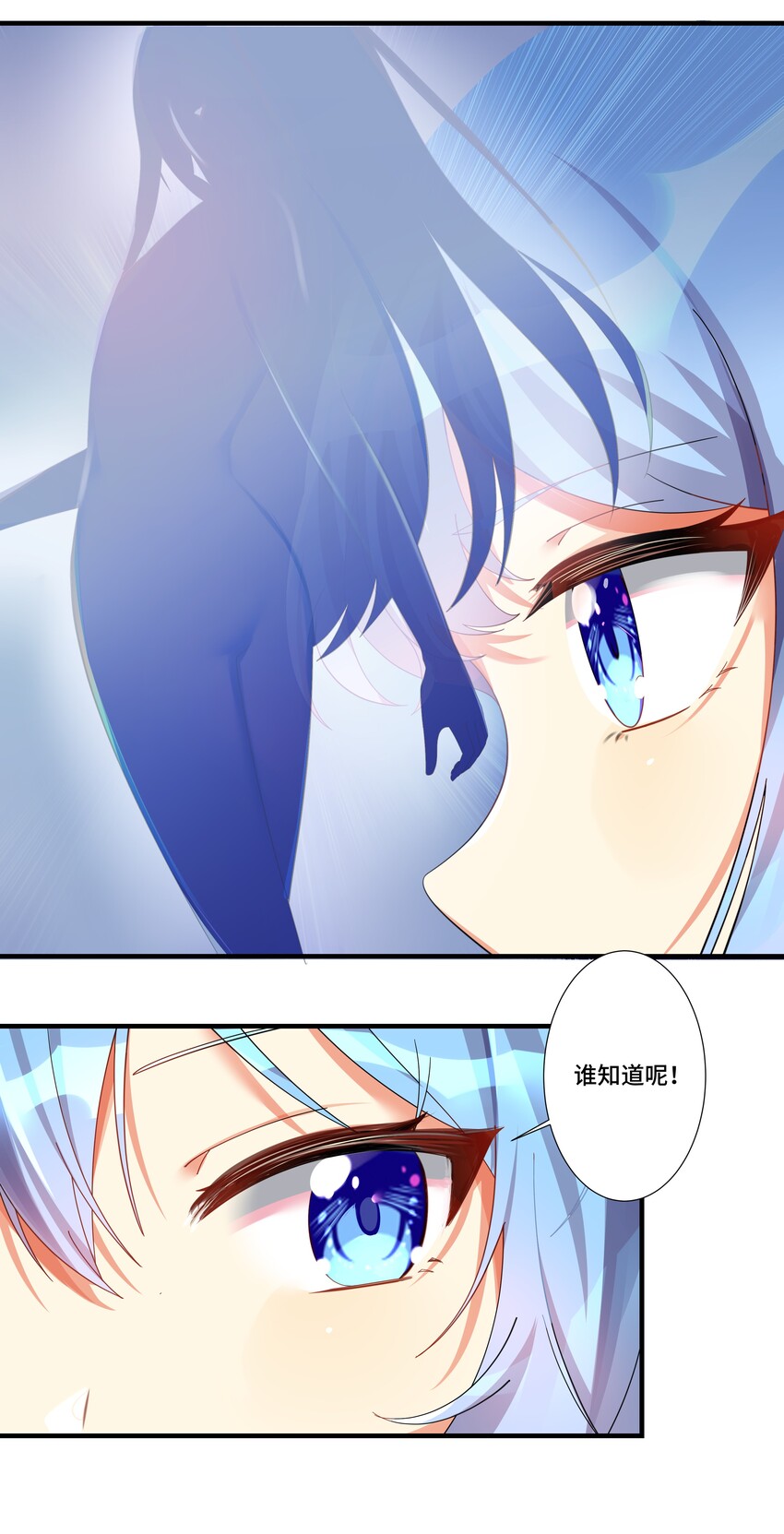 番外篇 追忆之章19