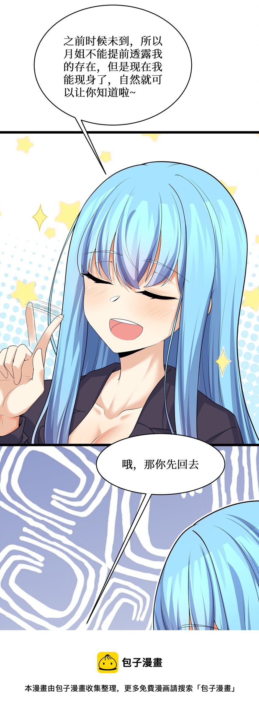 83你怎么光溜溜的？8