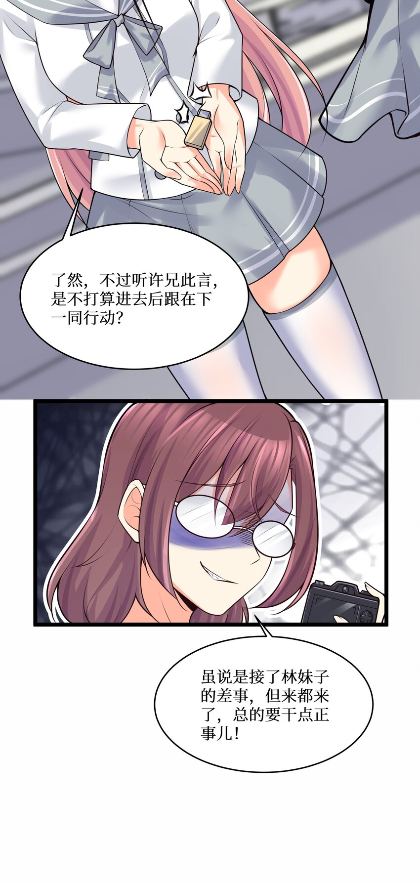 77 潜入？25