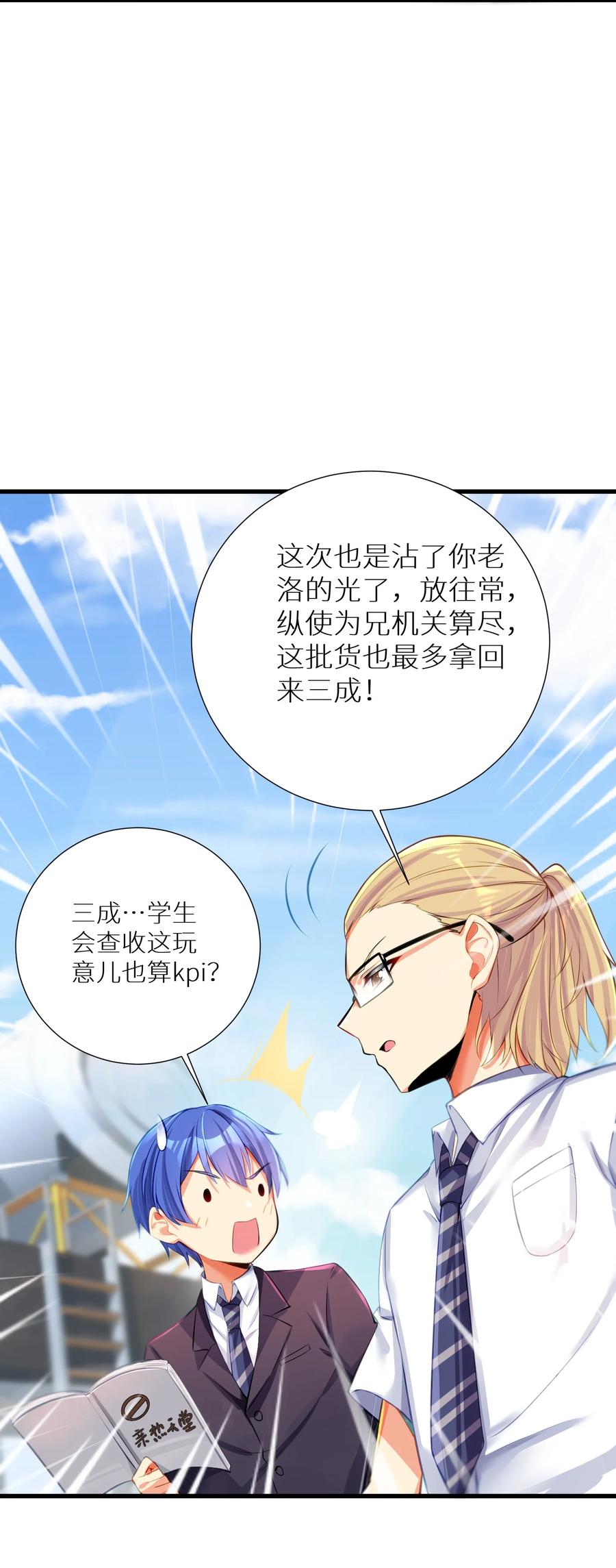 57 在，一起搞事？19