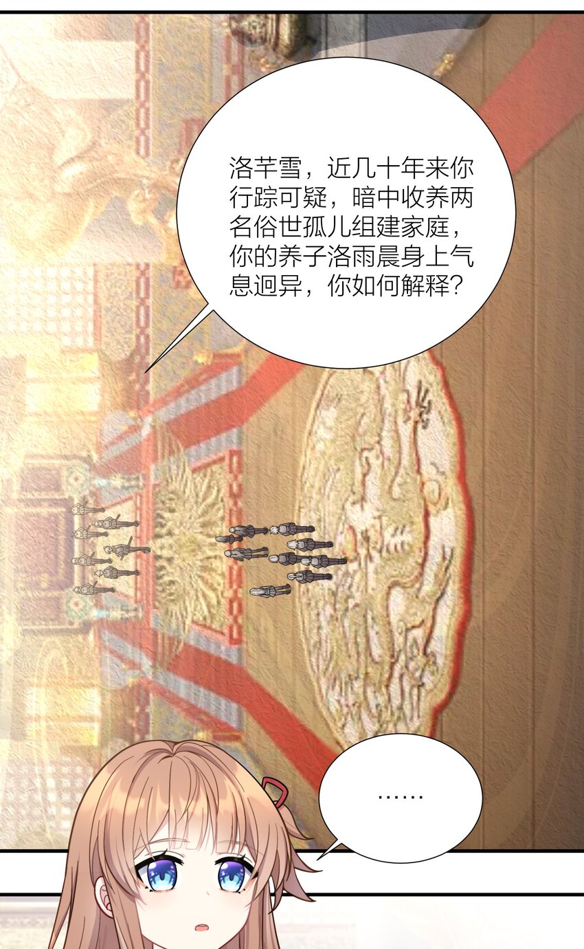 103 女高危机36