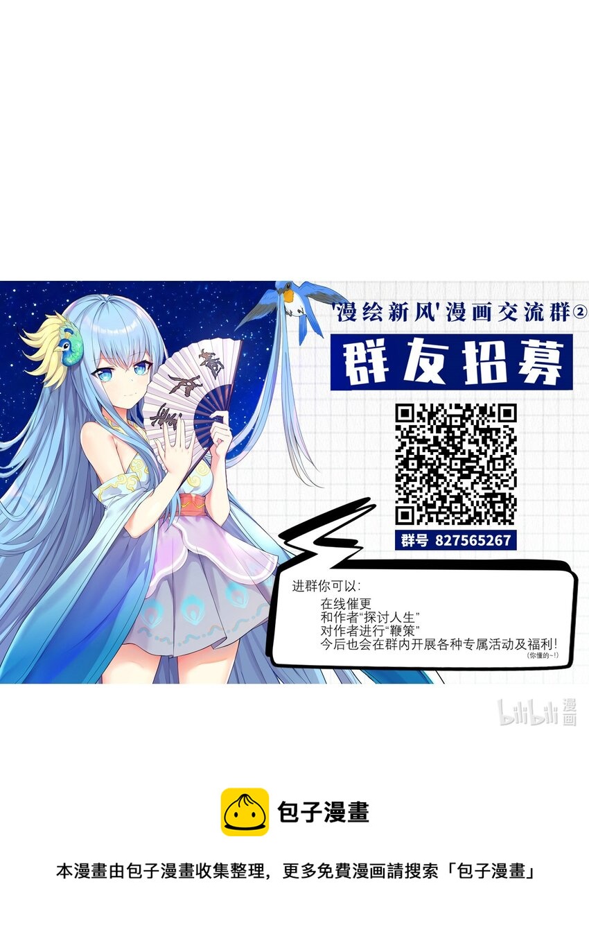 44 风水轮流转29
