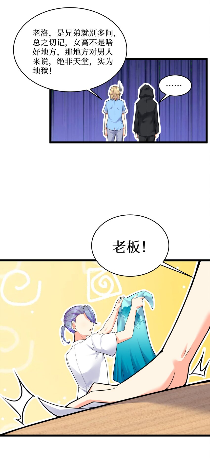 76 再入女高38