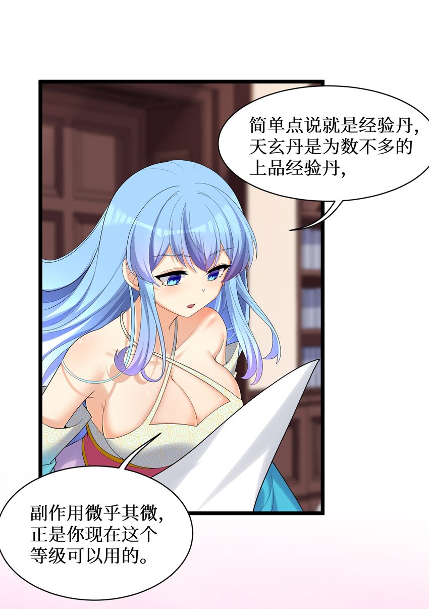 87原来你是这样的女高！31