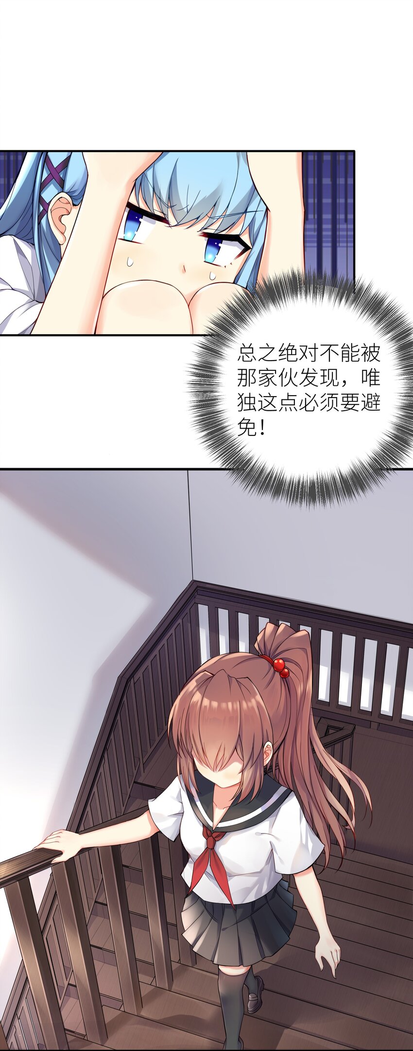 01 爷变成妹子了？21