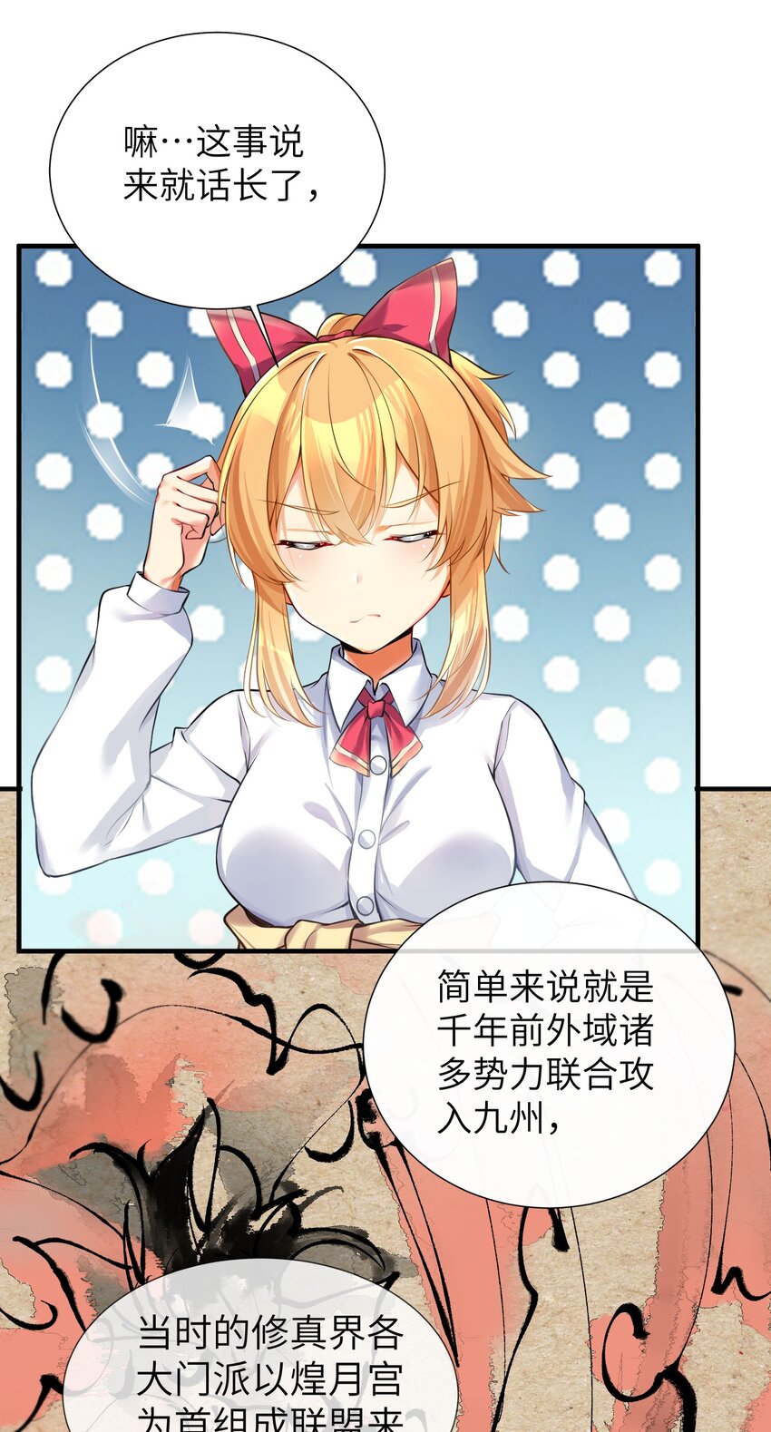 60 我就是煌月之祖9