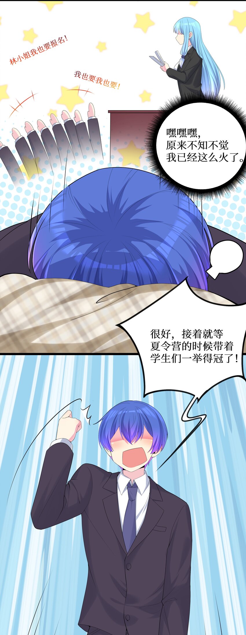 88啾一下充电啦！16