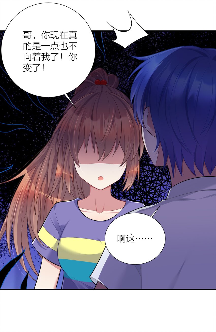106 妹妹！挑战？28