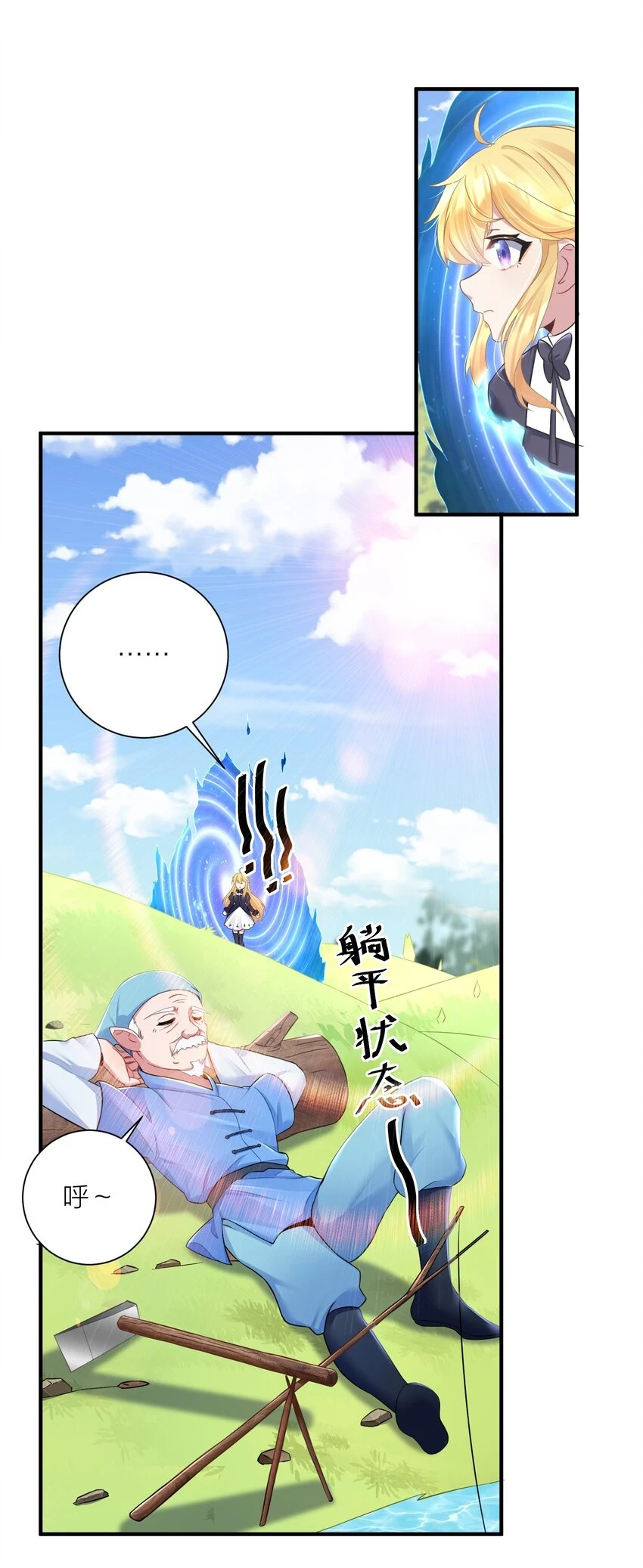 120 终章：终点也是起点30
