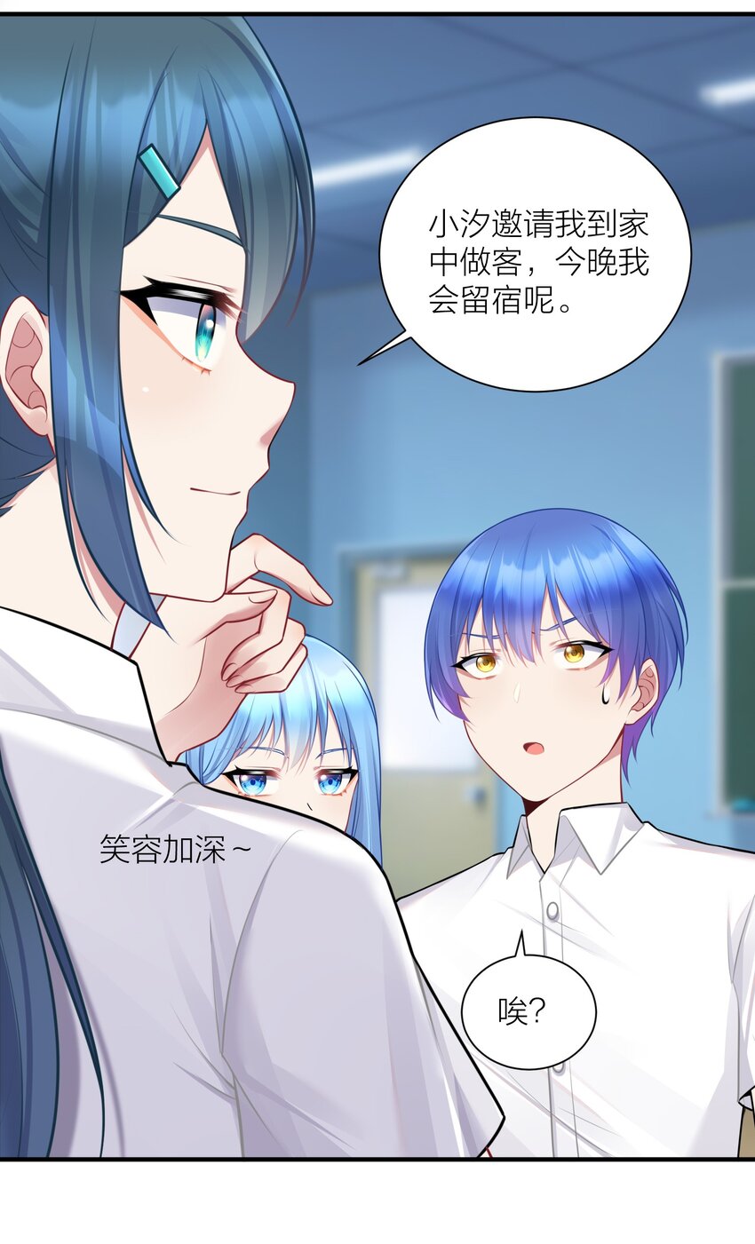 110 是谁在窗外？9