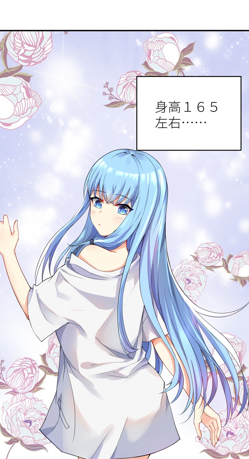01 爷变成妹子了？16