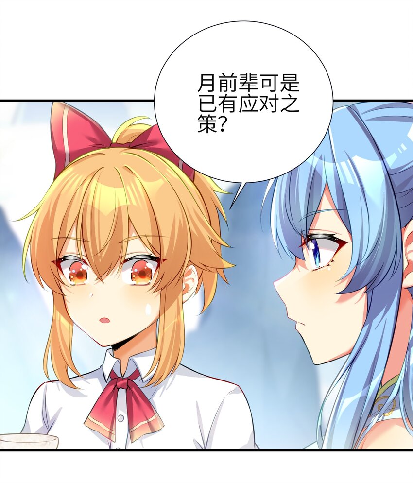 60 我就是煌月之祖34