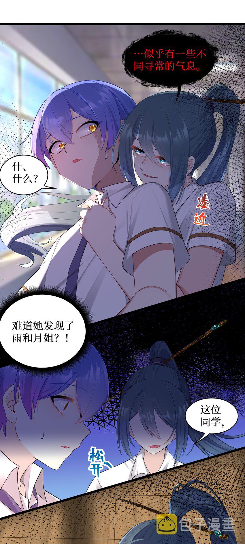 96大有来头的转学生！38