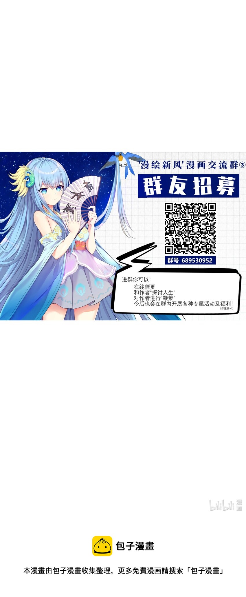 76 再入女高44