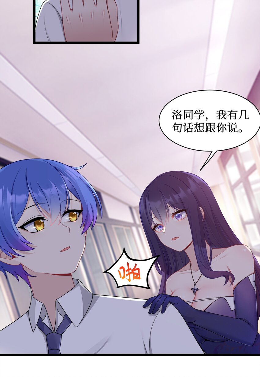 96大有来头的转学生！16