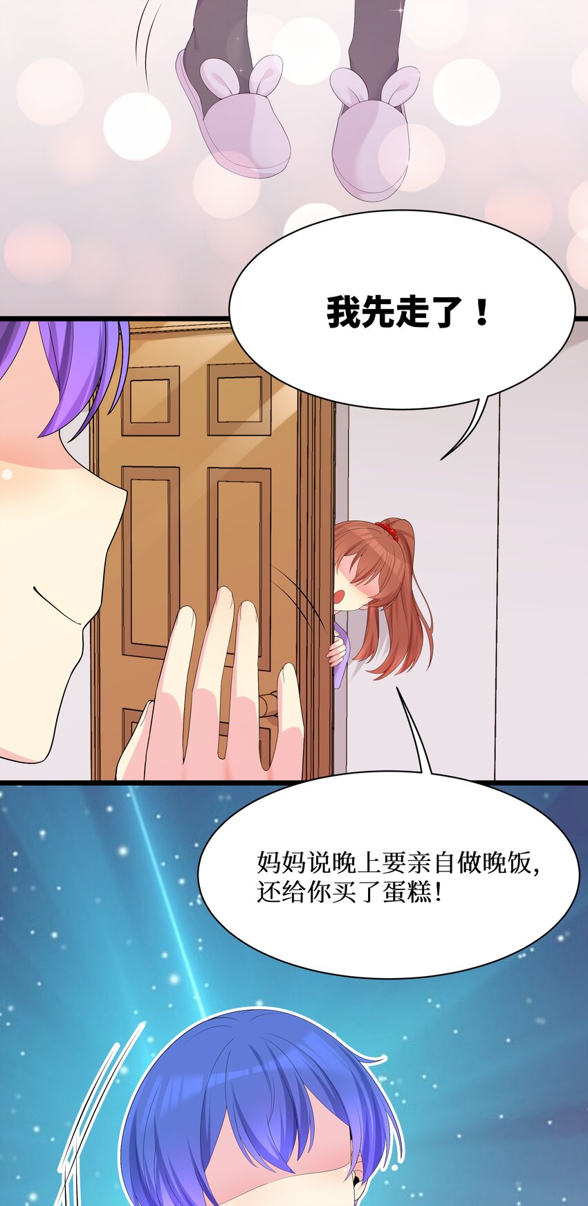 88啾一下充电啦！46