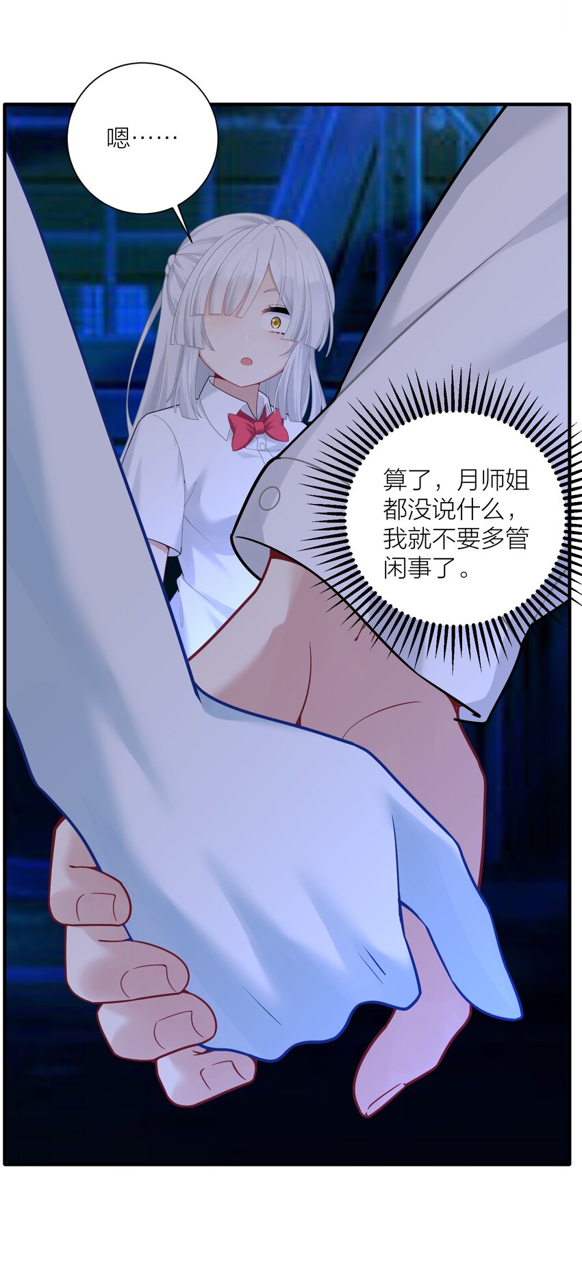 113 咱俩谁叫谁前辈？37