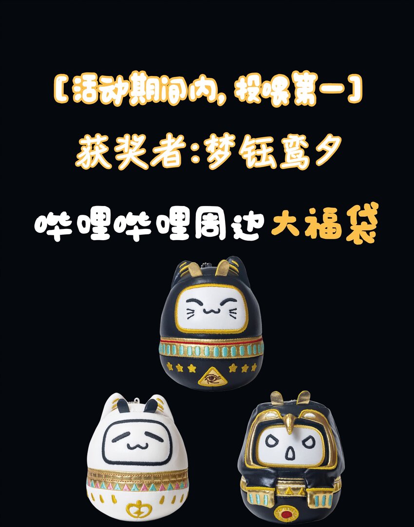 公告 春节活动开奖公告2