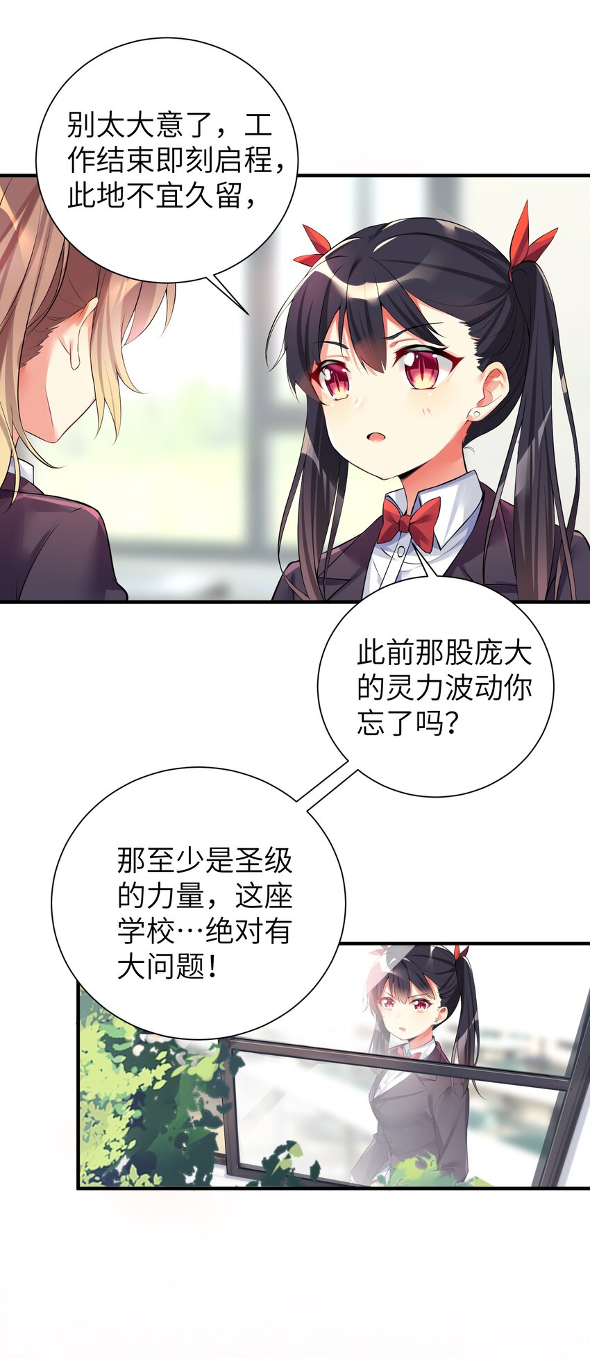 35 魅惑乱心43