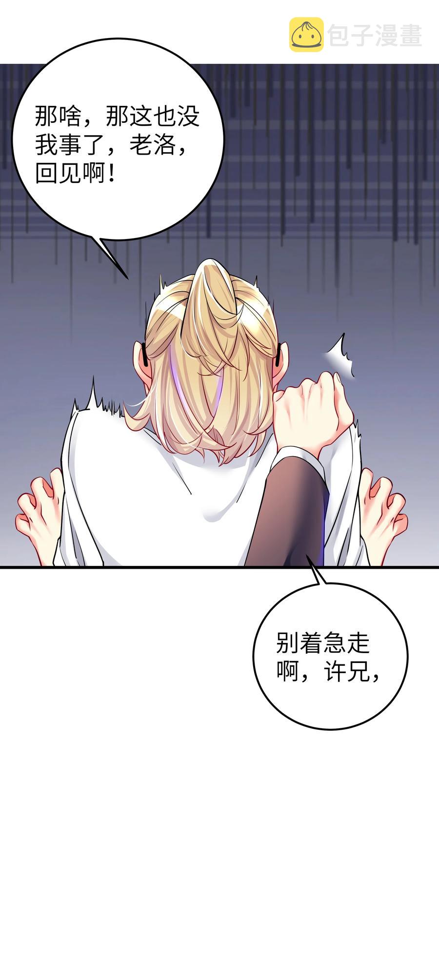 49 算无遗策8