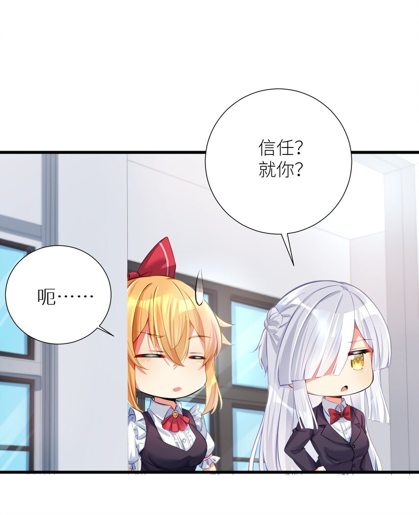 55 被冠以变态之名的绅士41