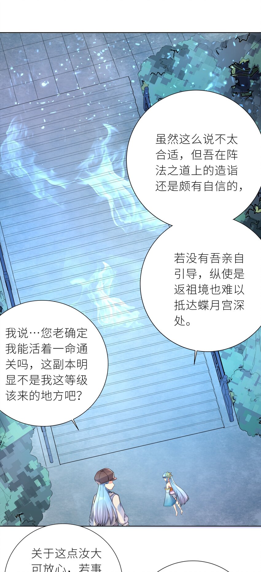20 蝶月宫28